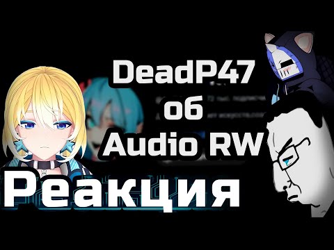 Видео: Planya Ch РЕАКЦИЯ: ПОТЕРЯЛ КАРЬЕРУ ИЗ-ЗА ЖЕНЩИНЫ | Audio RW #planyach #deadp47 #реакция #женщина