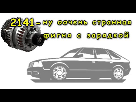 Видео: Москвич-21412 и чудаковатая зарядка в нём...