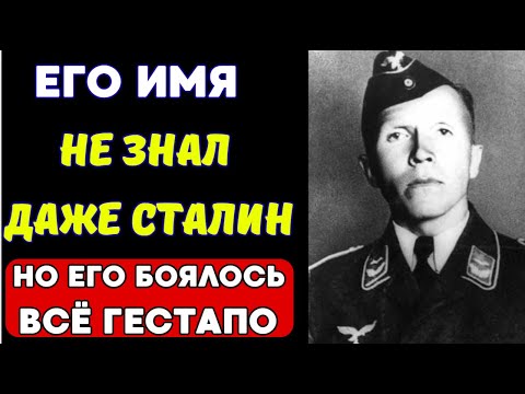 Видео: ИСТОРИЯ, которую СКРЫВАЛИ 15 лет: КАК НАШЛИ разведчика-призрака?!