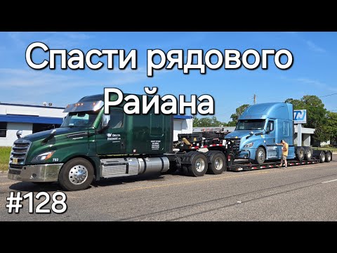 Видео: Однажды в Америке #128. Спасти рядового Райана.