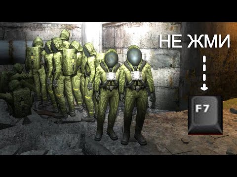 Видео: ЭТОТ МОД НА S.T.A.L.K.E.R. МОЖНО СЛОМАТЬ ОДНОЙ КНОПКОЙ