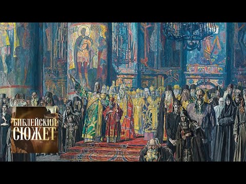Видео: Павел Корин. "Реквием. Русь уходящая" / Библейский сюжет / Телеканал Культура