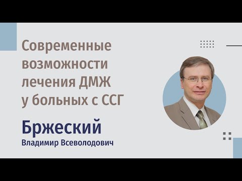 Видео: Новые возможности лечения дисфункции мейбомиевых желез и синдрома "сухого глаза"