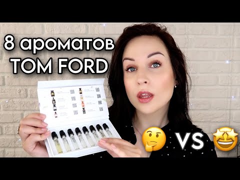 Видео: ЧЕСТНОЕ МНЕНИЕ О TOM FORD: аромабокс с Randewoo.ru //Angelofreniya