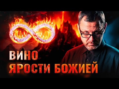 Видео: Вечные мучения "В ОГНЕ И СЕРЕ" - Где это будет? Прямой эфир. Андрей Бедратый.