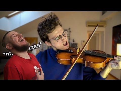 Видео: Играю на скрипке спустя 12 лет.. | РЕАКЦИЯ на Брайна Мапса