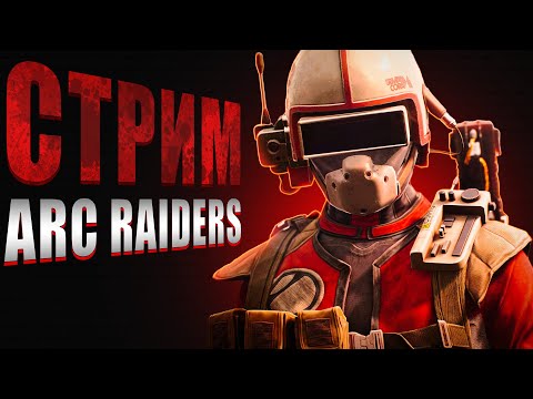 Видео: ИГРАЕМ И ОБЩАЕМСЯ. Стреляю в ящики лутаю роботов