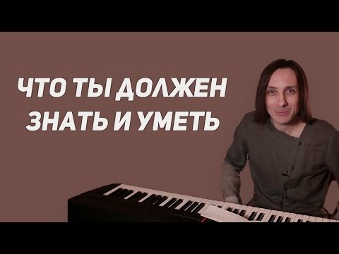 Видео: Требования современной сцены к эстрадному певцу | Курс молодого эстета | Выпуск 2