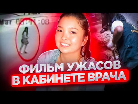 Видео: Врач накачивал пациенток веществами и делал с ними ужасные вещи! Дело Мариори Кейко - Тру Крайм