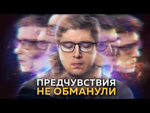 Видео: Как ученый попытался создать Бюро предчувствий | Забытая история науки