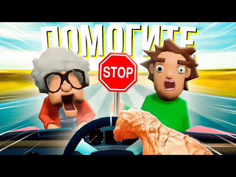 Видео: ЭТО НАШ ПОСЛЕДНИЙ ЗАЕЗД  - Backseat Drivers