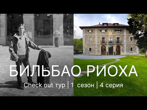 Видео: ЧТО ВАЖНО для гостей в отеле: ослики на лугу, мишленовский ресторан или Wi-Fi?