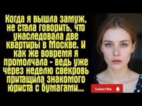 Видео: «Две квартиры в Москве? Они не знали, с кем связались!»