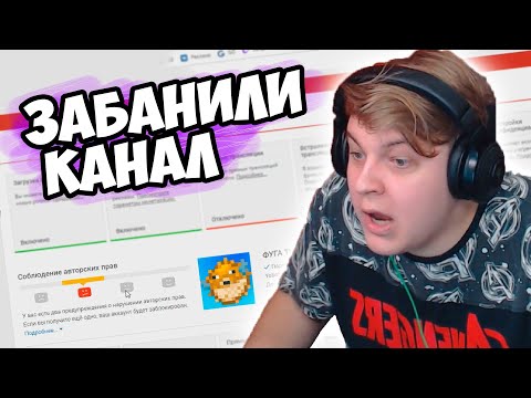 Видео: ПЯТЁРКЕ КИНУЛИ СТРАЙКИ НА КАНАЛ (ПОЛНАЯ ВЕРСИЯ) | ССЫЛКА НА КАНАЛ СТРИМОВ В ОПИСАНИИ