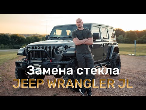 Видео: То самое видео, которое ждали по замене стекла.