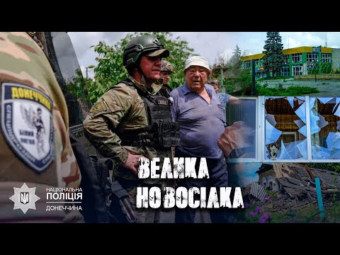 Видео: Велика Новосілка гуманітарна допомога