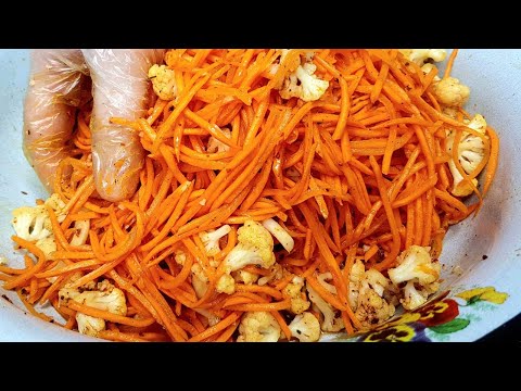 Видео: Салат "По-Корейски" Вкусно и Просто! Морковь с цветной капустой Это  Обалденно Вкусно‼