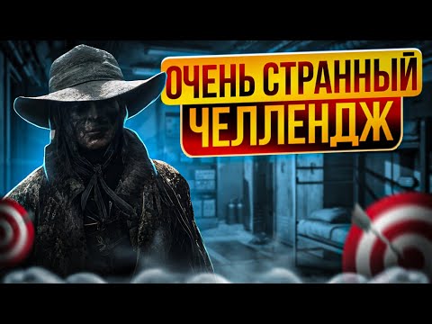 Видео: СДЕЛАЛ НЕВОЗМОЖНОЕ В Hunt Showdown
