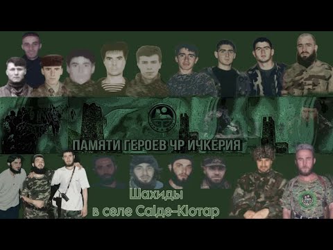 Видео: Эфир, посвящённый 23-й годовщине боя в Саади-КIотар (с.Комсомольское). 4 часть