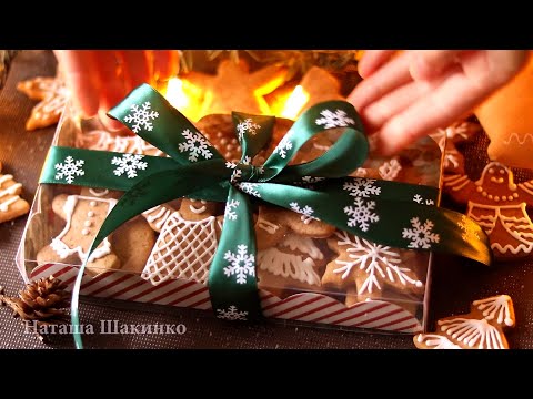 Видео: ИМБИРНОЕ ПЕЧЕНЬЕ! САМЫЙ УДАЧНЫЙ Рецепт ИМБИРНЫХ Пряников! Рождественские пряники. Новый год 2025