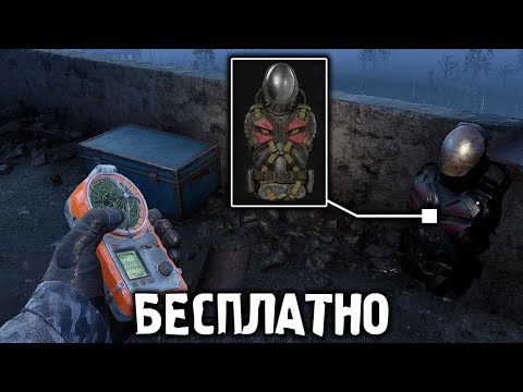 Видео: Тайник с Севой - STALKER 2 Сердце Чернобыля #23