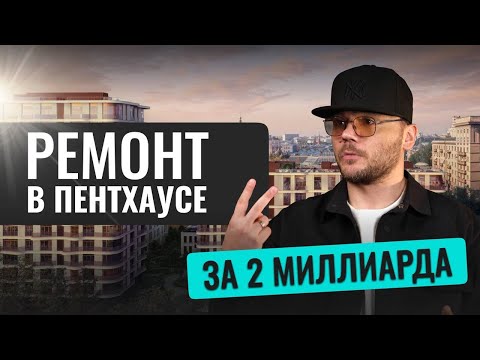 Видео: Сколько стоит электрика, отопление и водоснабжение в квартире в центре Москвы?