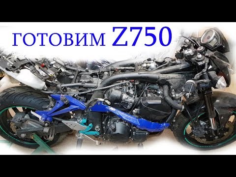 Видео: Z750 разбор, ремонт, свечи рулевое