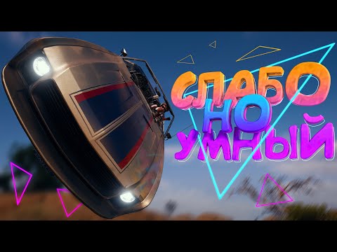 Видео: Я слабоумный мама "Баги, фейлы, игровые приколы" (PUBG)