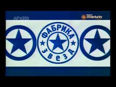 Видео: Фабрика звёзд-7 - Девятый отчетный концерт