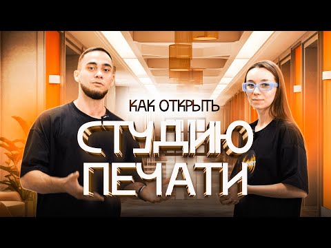 Видео: Как устроен бизнес по печати принтов на одежде? T-SHIRT, Елена Аркадьева