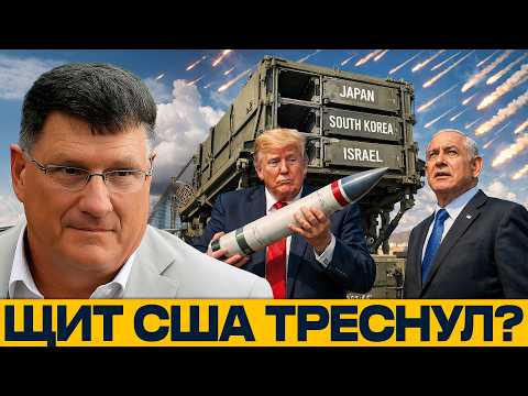 Видео: Система ПВО не выдерживает: Война с Ираном истощает ракеты США - Наполитано и Риттер
