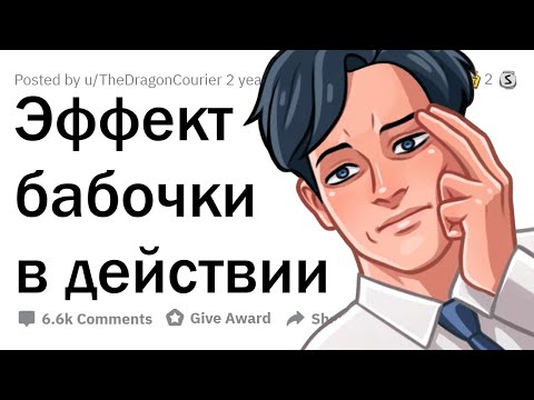 Видео: Истории о том, как одна мелочь ПЕРЕВЕРНУЛА всю жизнь 😦