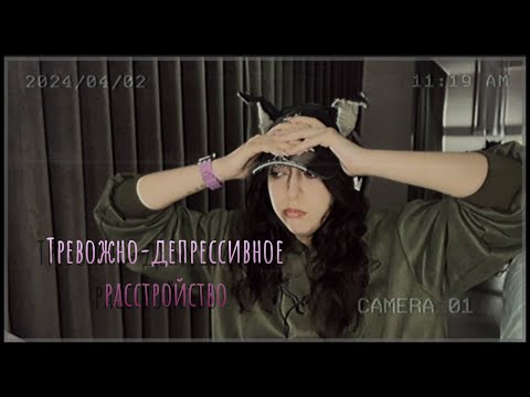 Видео: Моё ментальное здоровье...как все начиналось? // панические атаки, первый поход к психологу и прочее