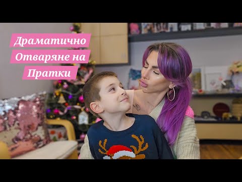 Видео: Драматично Отваряне на Пратки 🤯