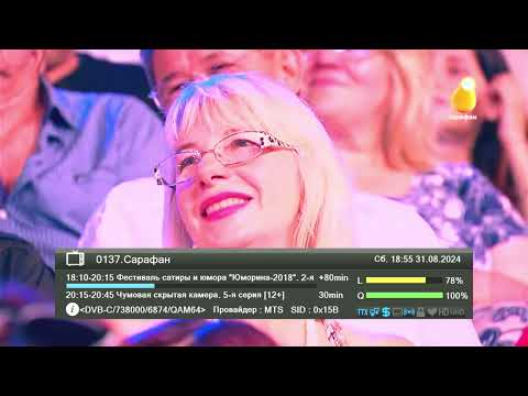 Видео: Переключение каналов (Кабельное МТС ТВ, г. Рязань, 31.08.2024) [TVRip]