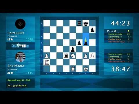 Видео: Анализ шахматной партии: ВК195602 - Spitalul09, 1-0 (по ChessFriends.com)