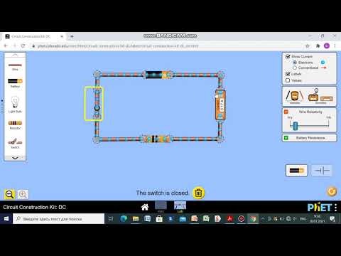 Видео: 8 сынып  №3 Зерхана Тізбектің әртүрлі бөліктеріндегі ток күші мен кернеуді өлшеу