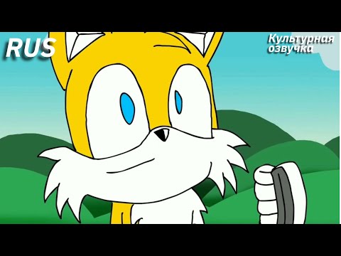 Видео: Новый девайс Тейлза | Все серии | RUS DUB