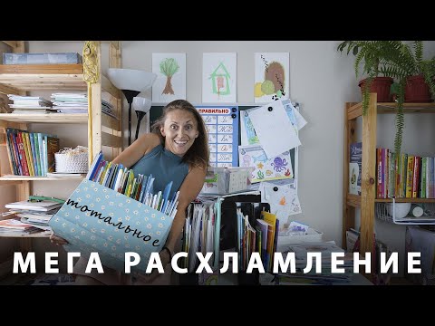 Видео: ТОТАЛЬНОЕ расхламление в РАБОЧИХ ТЕТРАДЯХ и учебных материалах | август 2024