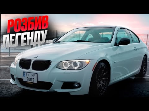 Видео: BMW e92 - такая была только у меня...