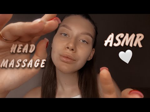 Видео: АСМР|ASMR Массаж головы и шеи🤍 Head massage 🤤