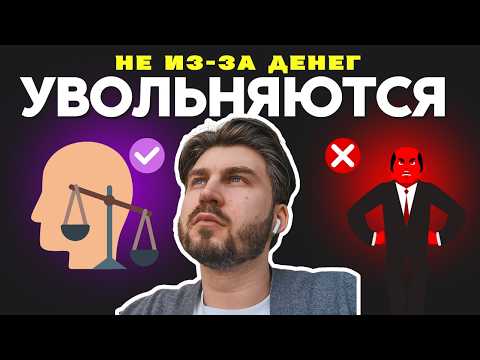 Видео: Ценности в управлении: как руководителю мотивировать и удерживать людей