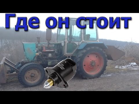 Видео: Датчик движения на трактор Юмз-6