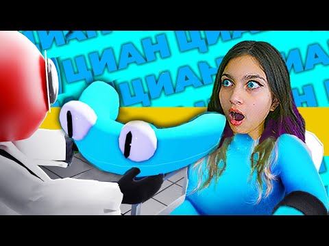 Видео: 😱 РАДУЖНЫЕ ДРУЗЬЯ 2 в РЕАЛЬНОЙ ЖИЗНИ Cyan ЭТО ДЕВУШКА! ВСЕ о ГОЛУБОЙ Говорящий кот ROBLOX