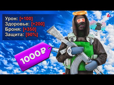 Видео: СЕТ ЗА 1000 РУБЛЕЙ РАЗНЁС КОПОВ и ФБР в GTA SAMP