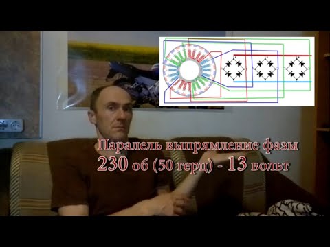 Видео: #11/Ветряк "NoName-1" - Замеры напряжения Холостого хода / схемы коммутации