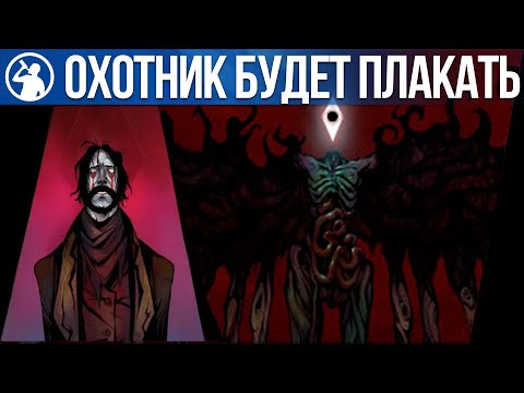 Видео: Обзор игры Alder's Blood
