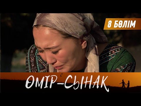 Видео: Өмір-сынақ. Телехикая. 8-бөлім