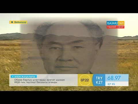 Видео: Әлкей Марғұлан – ұлттық археология мектебінің негізін қалаушы