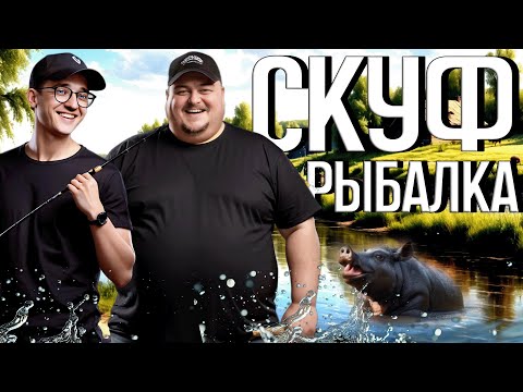 Видео: ВЕЛИКИЙ РЫБАК И ПОТЕРЯННЫЙ КОЛОКОЛЬЧИК | ВЕСЕЛАЯ НАРЕЗКА